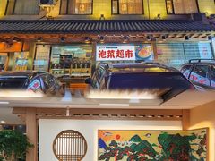-海兰江石锅饭(水上店)