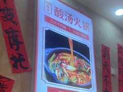 -黔有有贵州酸汤夺夺粉火锅(五味十字店)