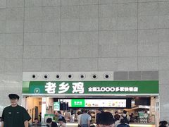 -老乡鸡(合肥高铁南站店)