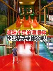-波比一号儿童乐园(圣熙8号店)