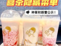隐藏菜单-喜茶(广州番禺奥园广场店)