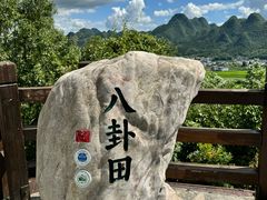 -万峰林风景区