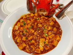 波士顿龙虾麻婆豆腐-火璽·園