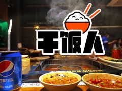 -老牌坊云南鱼豆花火锅(哈西万达店)