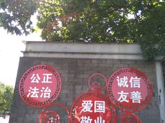 -北京湖广会馆