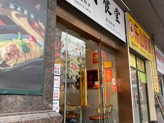 -绿柠食堂(北外滩店)