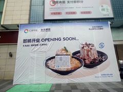 -汇邦中心ICON MALL