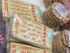 -姜志勇·志勇烧饼(总店)
