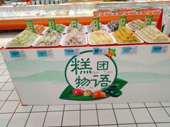 -大润发(王庄店)