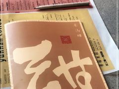 -半山腰·云南菜(侨福芳草地店)