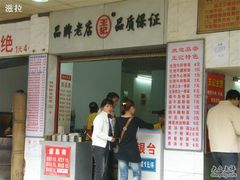 价目-江三王记牛杂馆(总店)
