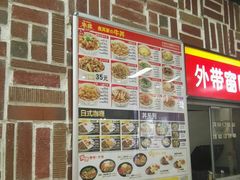 -食其家·牛丼咖喱(浦电路店)