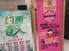 -善水温泉·汗蒸·SPA·生活会馆(桑田路店)