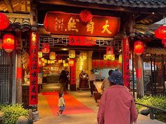 -大自然(鲁家村店)