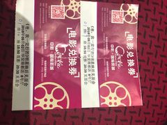 -中影国际影城(华发商都CINITY店)
