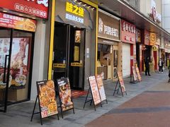 -味之绝美蛙鱼头火锅(松江万达店)