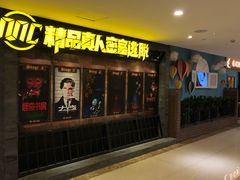 -MC精品真人密室逃脱(星游城店)