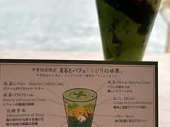 -中村藤吉(平等院店 )