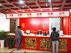 -弘医堂医院-中医科