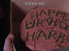 -好利来(桃源店)