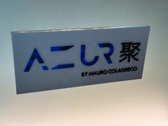 -AZUR聚(香格里拉饭店)