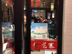 门面-金龙寨(解西总店)