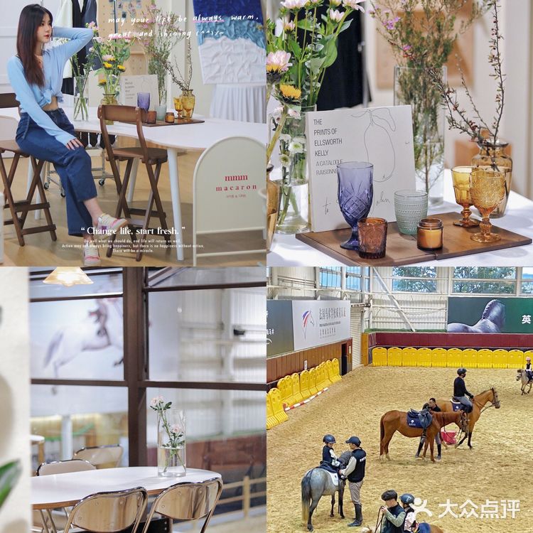 厦门·一起喝下午茶吗？！自带马场的那种🐎