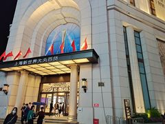 -新世界大丸百货