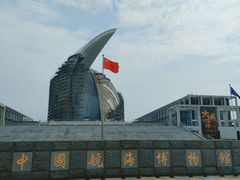 -上海中国航海博物馆