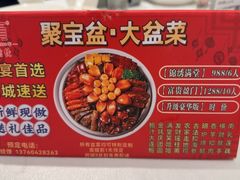 -顺德佬(石厦店)