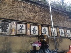 -普陀山慧济禅寺