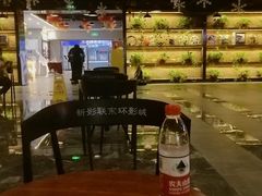 -新影联东环影城