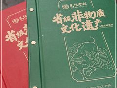 -民信老铺(双皮奶博物馆店)