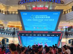 -江南环球港