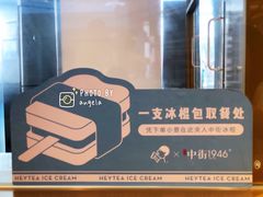 -喜茶(深圳福田星河COCO Park店)