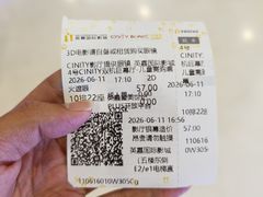 -北京英嘉国际影城(金源CINITY店)