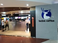 门面-luckincoffee瑞幸咖啡(香港名店街店)