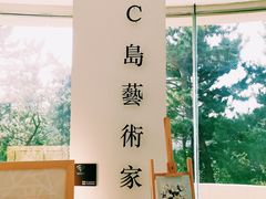 -莫内艺术岛海景咖啡