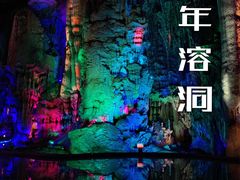 -宝晶宫旅游景区
