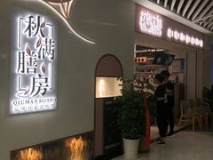 -中海环宇荟
