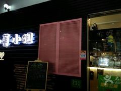 门面-董小姐咖妃·咖啡·简餐.意面(松江大学城店)
