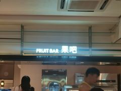 -星伦多自助料理·涮烤一体(嘉兴八佰伴店)