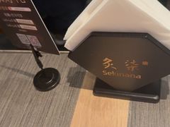 -炙柒Sekinana·精致日料(合生汇店)
