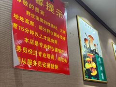 -菌之家·专业纯野生菌火锅·特色炒菌