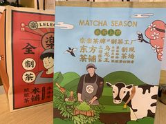-LELECHA乐乐茶(上海五角场万达广场店)