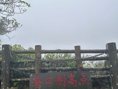 -海口火山口国家地质公园