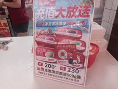 -冰冰酱老味刨冰绵绵冰(中山路总店)