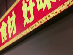 -新疆喀什噶尔餐厅(普利街店)