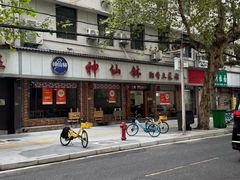 -神仙钵湘香土菜馆(光华路店)