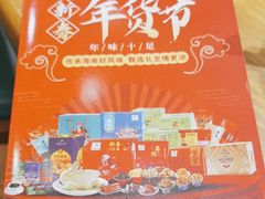 -琼菜人家·海南菜·文昌鸡(文昌大道店)